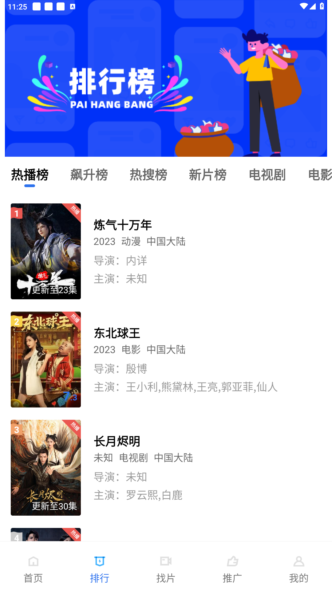 木星视频在线观看版