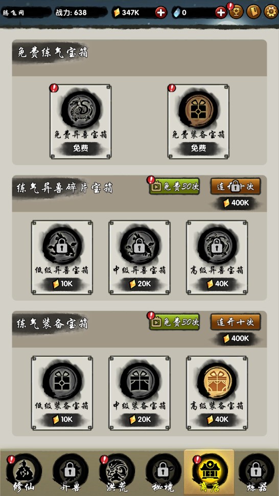 山海有神兽破解版截图3