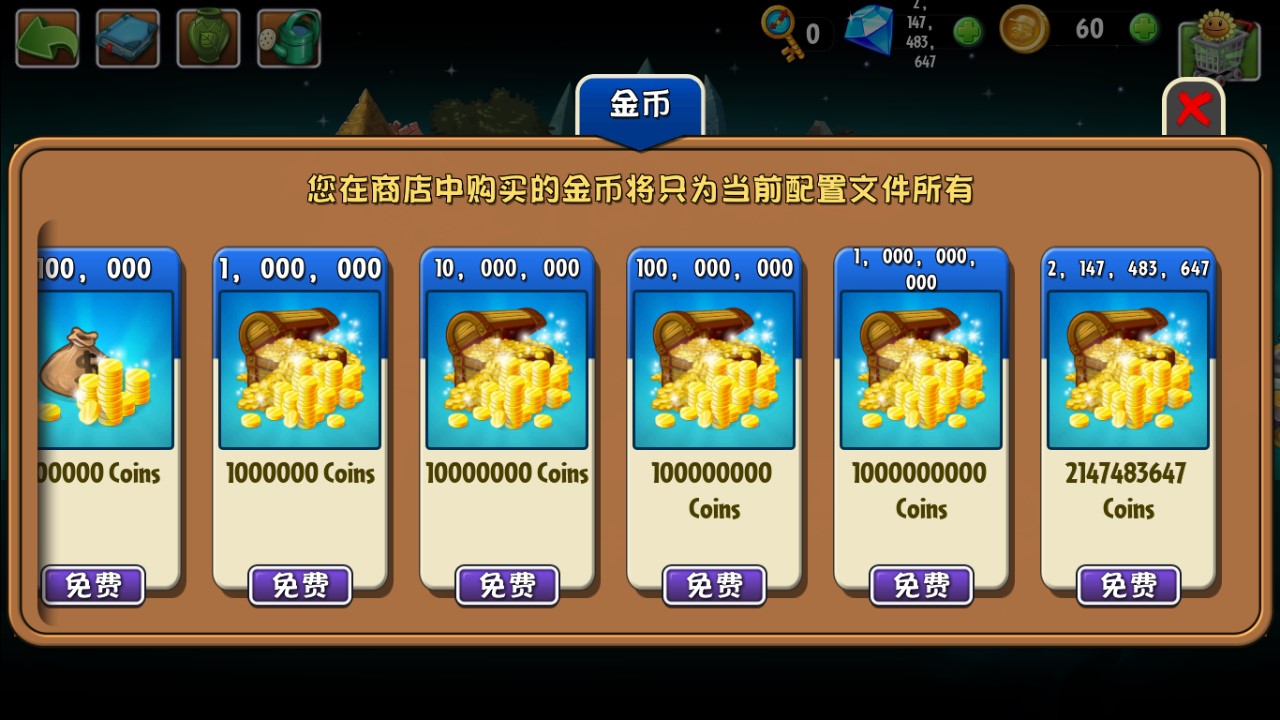 植物大战僵尸2美服破解版(植物2_汉化直装包_8.0.1直装包)