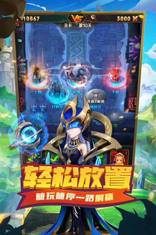 王者大冒险手游最新版截图3