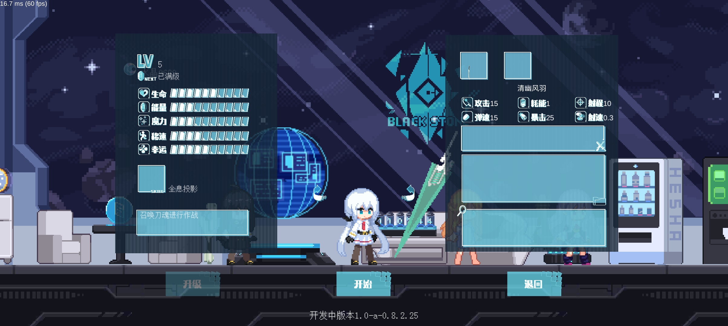新月纪元破解版2023截图3