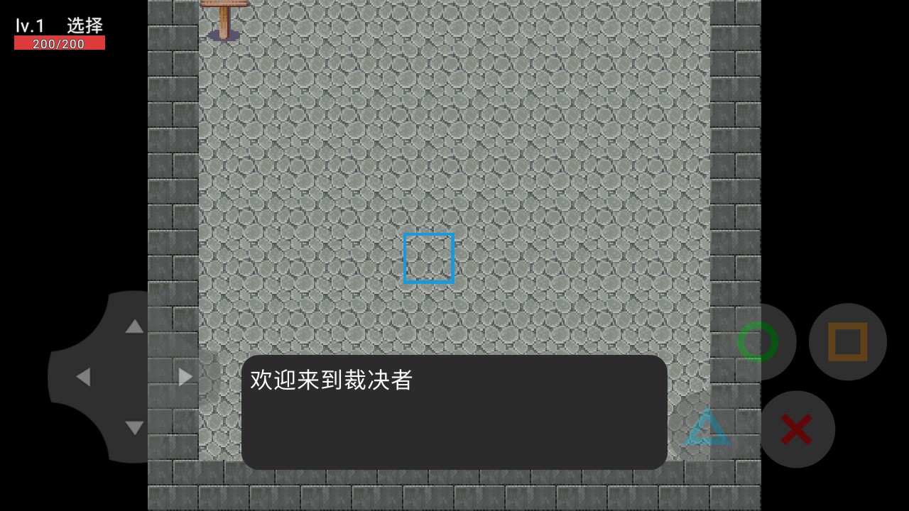 裁决者之战官方版截图2