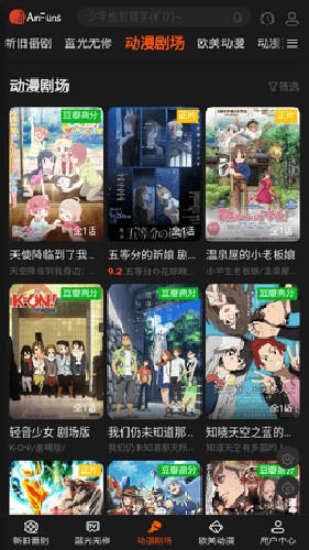 AnFuns安卓版