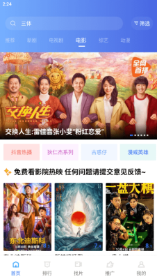 流星视频在线版