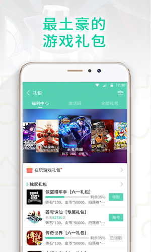 GG助手免费版
