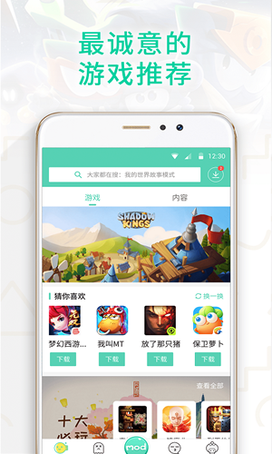 GG助手免费版