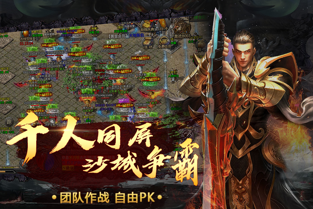 烈火一刀手游官方版截图2