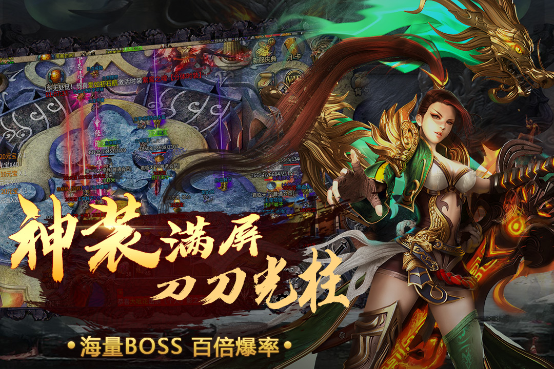烈火一刀手游官方版