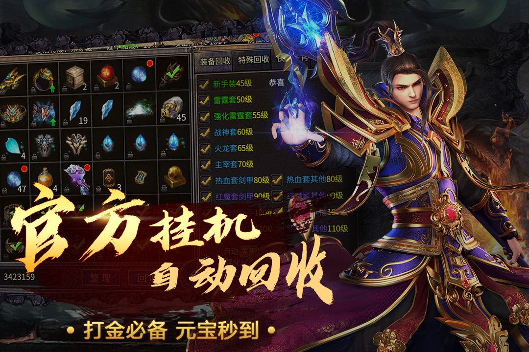 烈火一刀手游官方版截图3