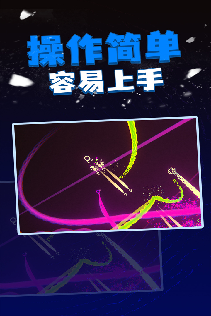 粒子射击手游最新版截图3