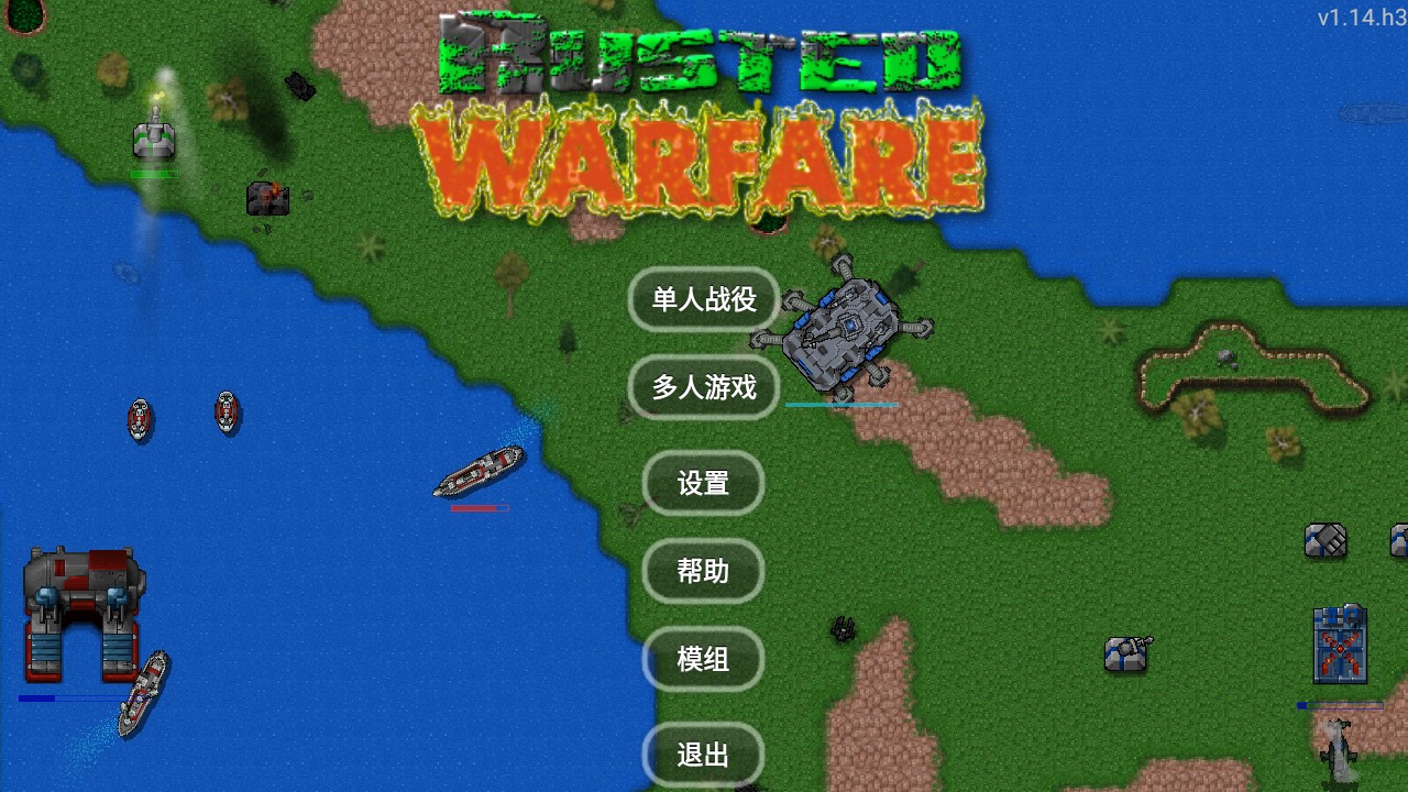 铁锈战争无限金币破解版截图2