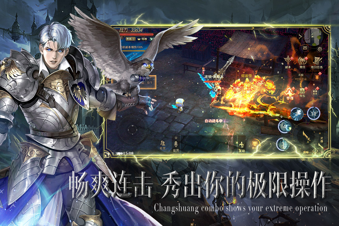 誓约之剑官方版