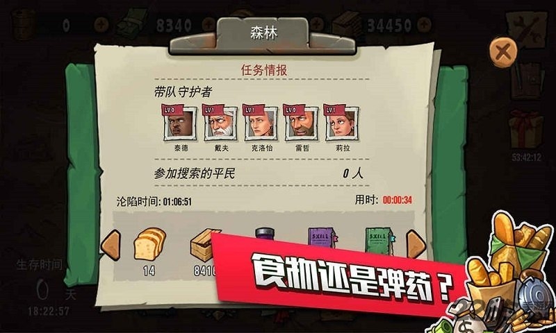 末日来袭游戏官方正版截图3