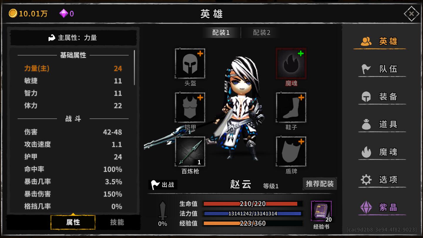 流沙之城无限紫晶破解版截图3