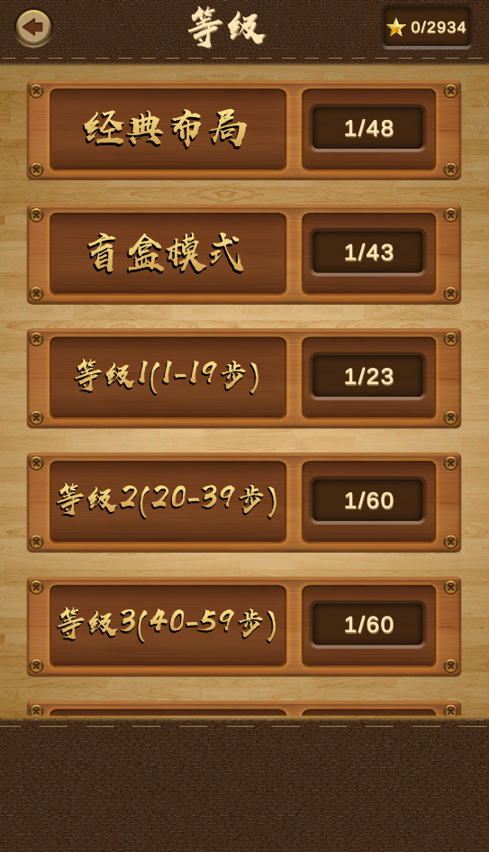 三国华容道免广告版