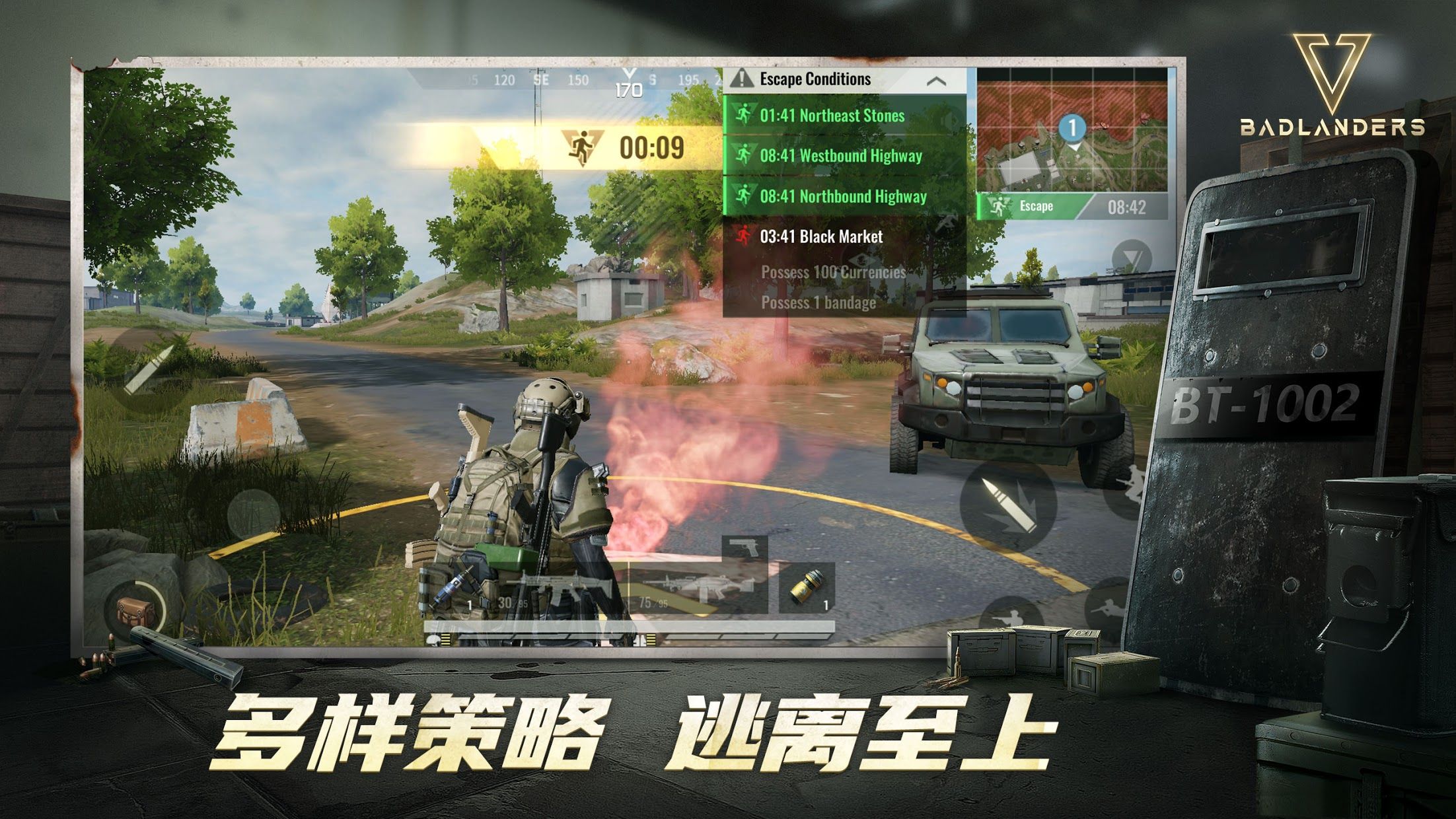 Badlanders网易贫瘠之地(国际服)安装器官方版截图2