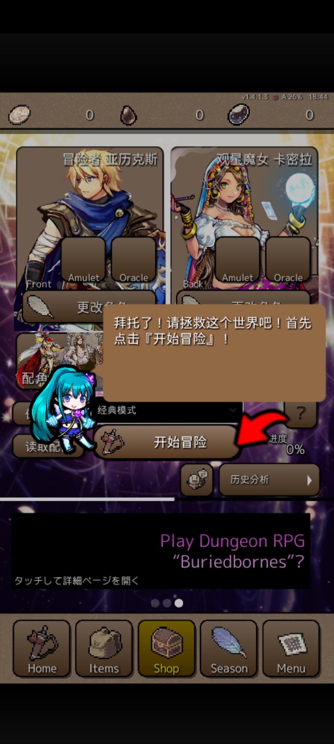 终结之日使用货币不减反增版截图2