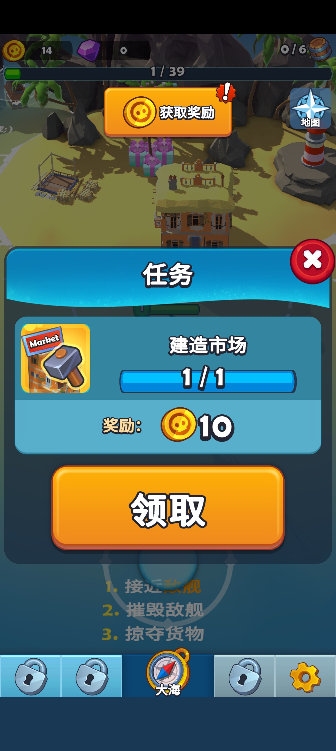 海盗袭击免广告获得奖励版Pirate Raid