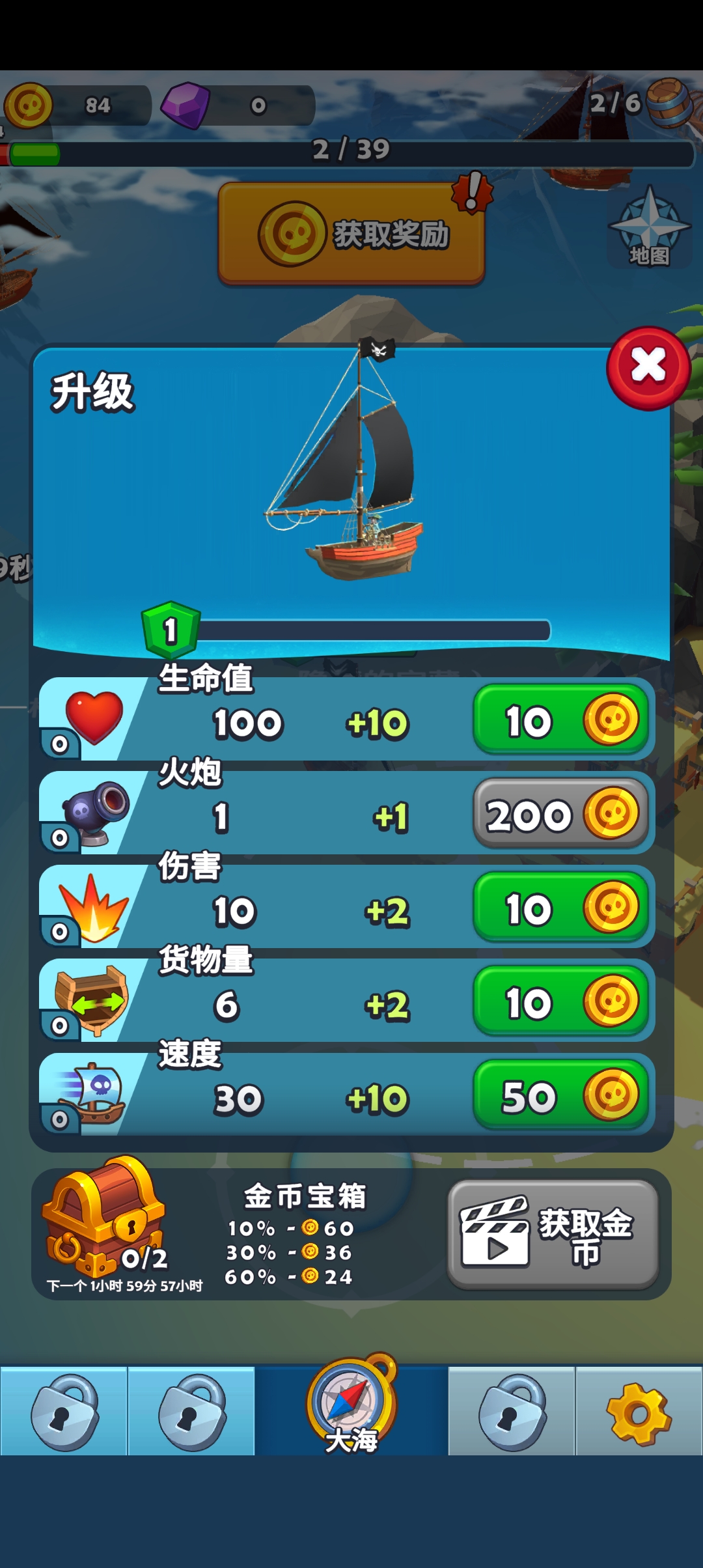 海盗袭击免广告获得奖励版Pirate Raid截图2