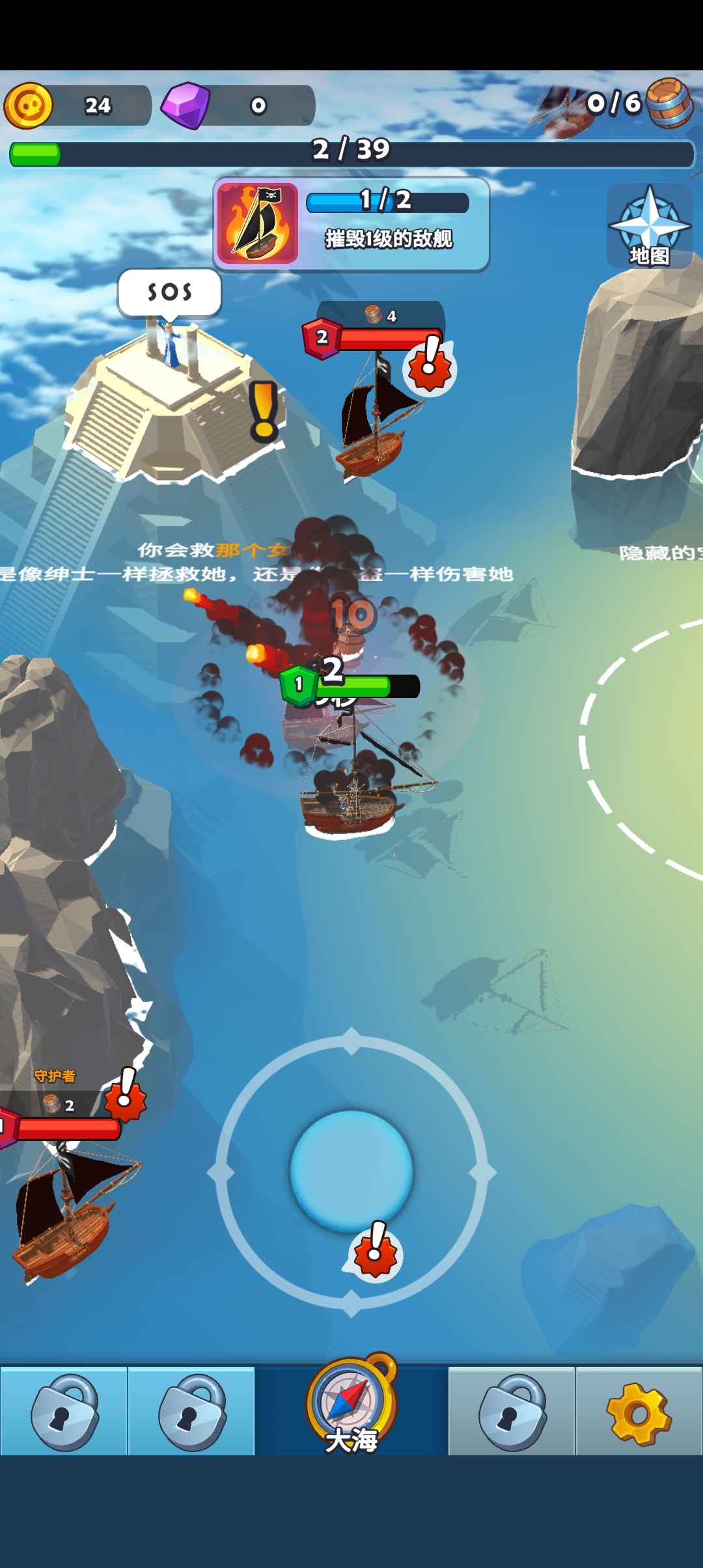海盗袭击免广告获得奖励版Pirate Raid截图3