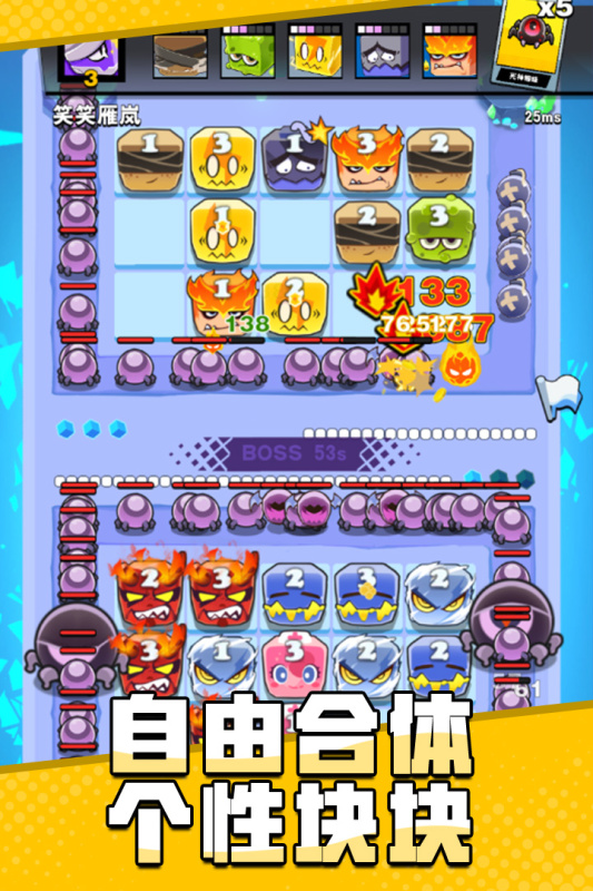 块块对战手游最新版截图2
