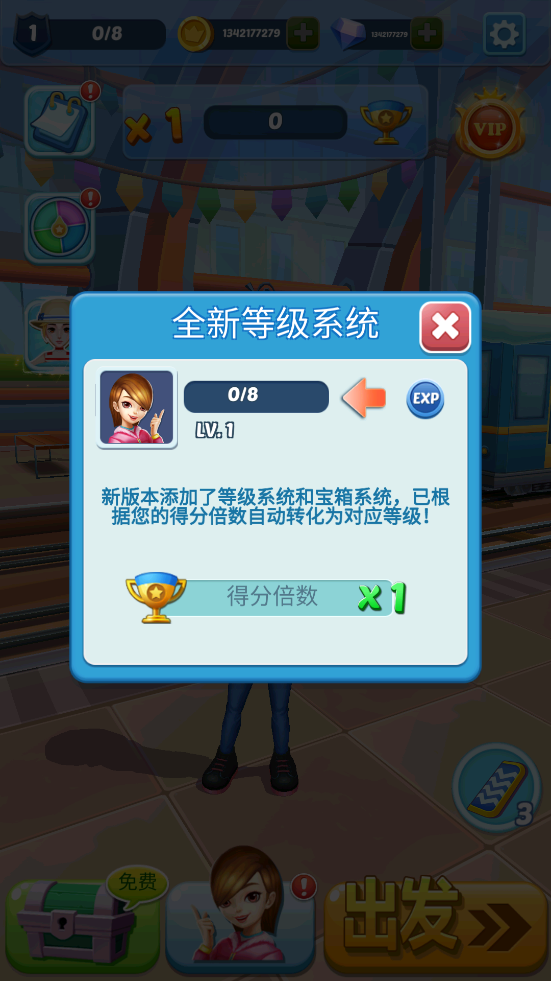 地铁公主赛跑者破解版无限钻石金币截图2