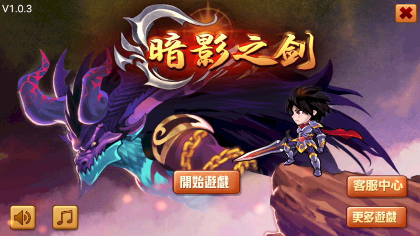 恶魔猎人内购破解版截图2