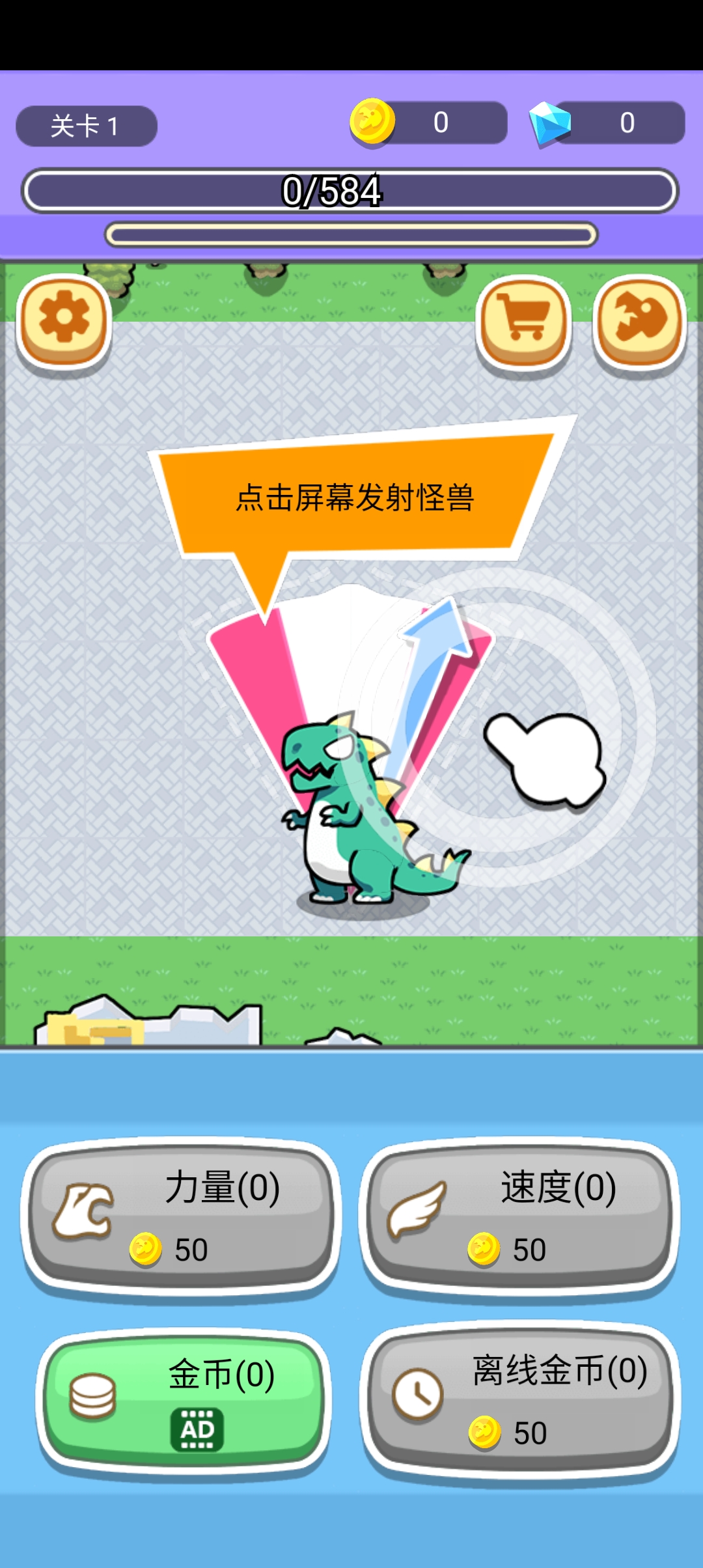 怪兽大爆炸破解版最新