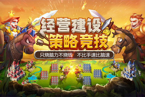 骑士纷争手游最新版