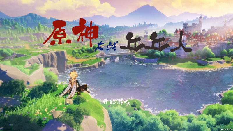 原神大战丘丘人植物无敌版(GenshinVSHilichurl)截图3