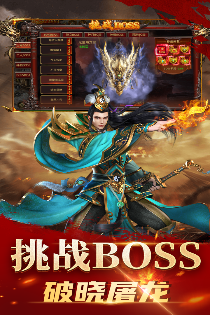 龙腾天下最新版