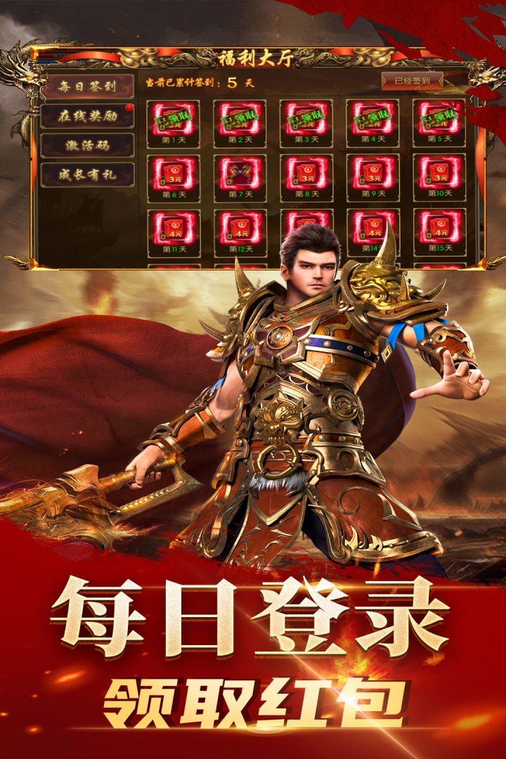 龙腾天下最新版截图3
