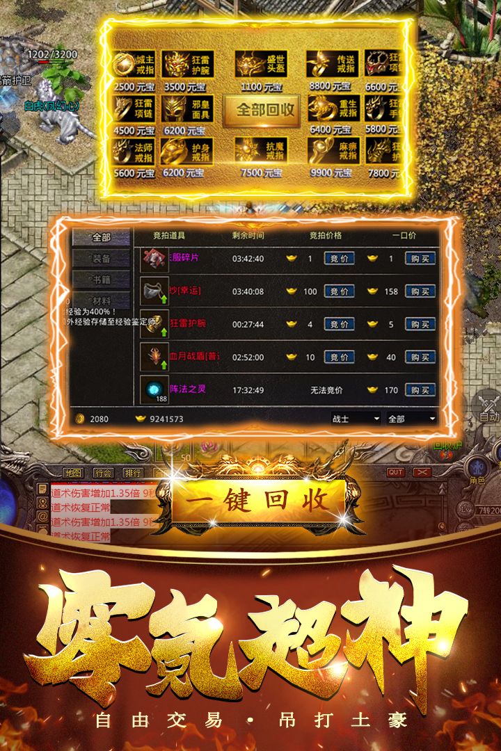 烈焰王座手游最新版