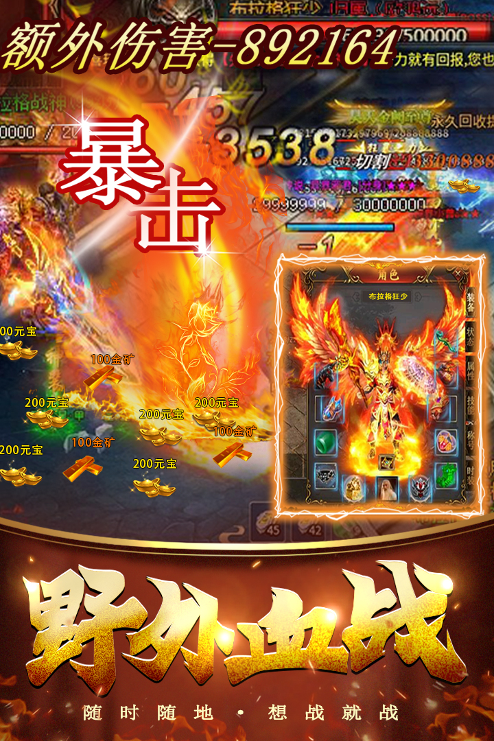 烈焰王座手游最新版截图2