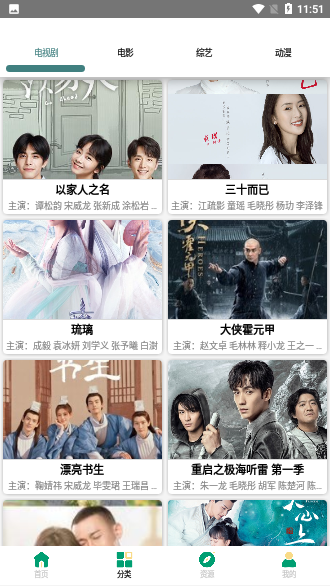 极云影视在线版
