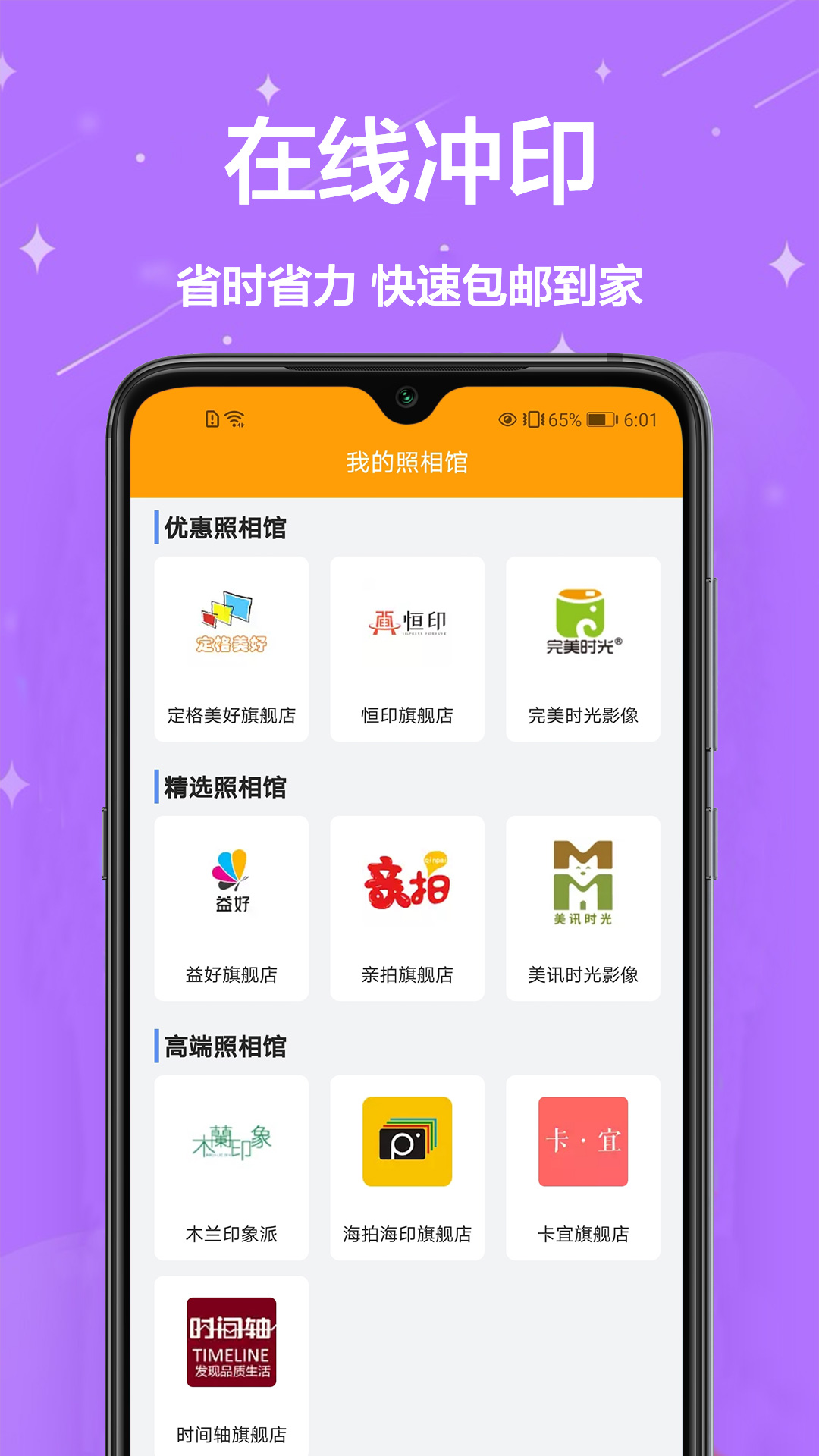 证件照换背景安卓版