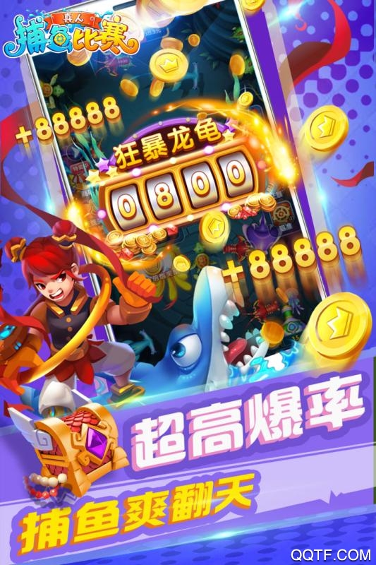 真人捕鱼比赛旧版本手游