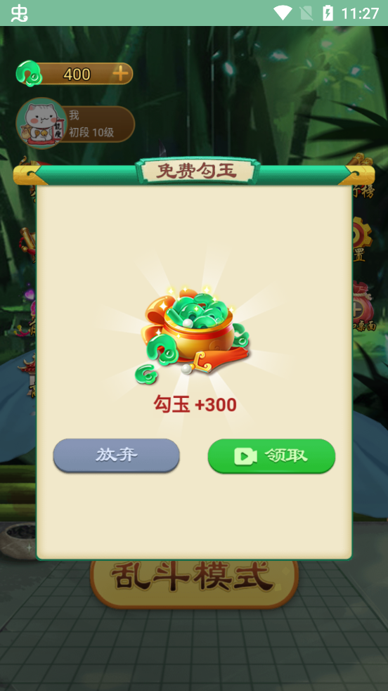 万宁五子棋大招版免广告版