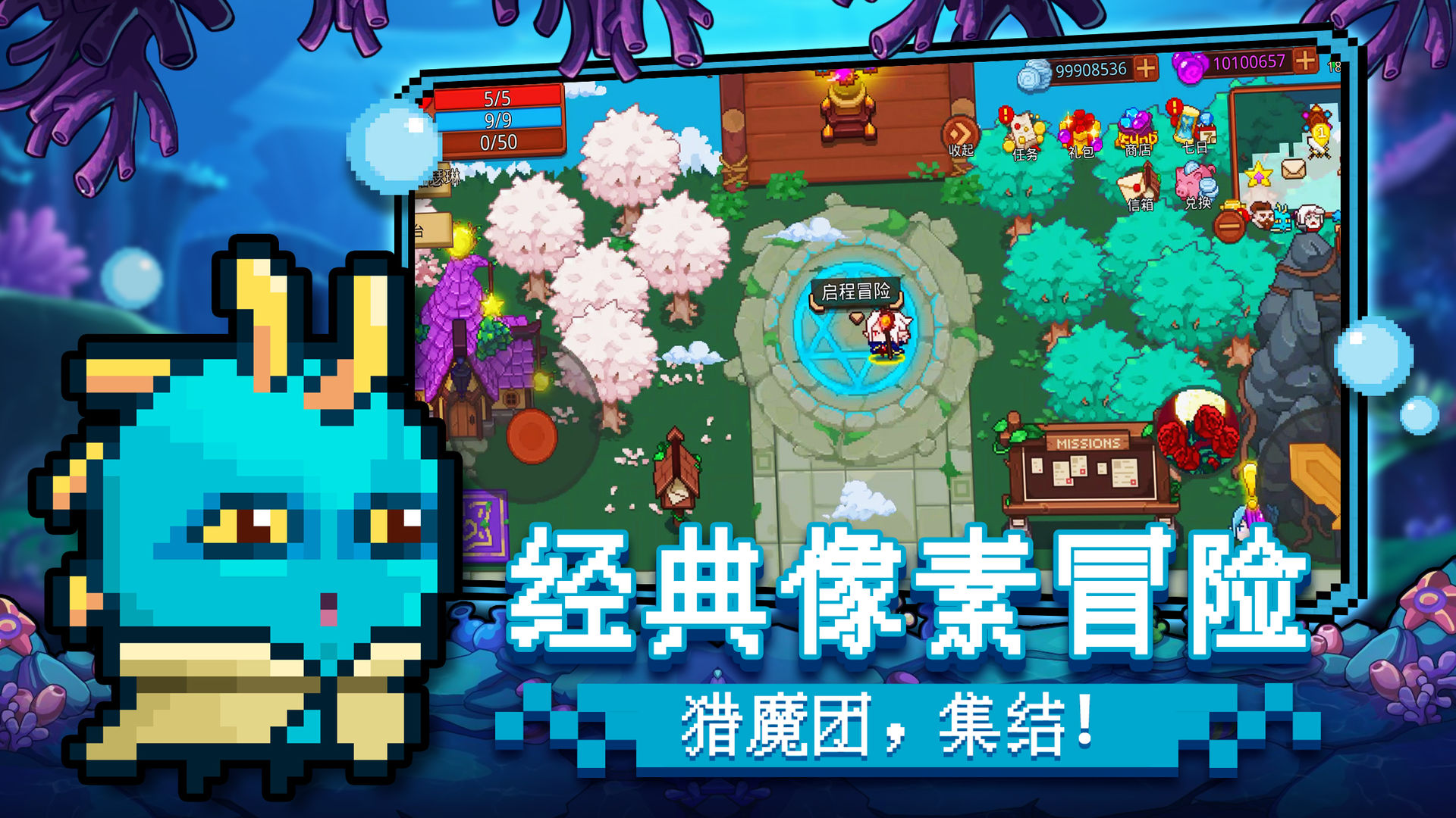 见习猎魔团内置菜单版截图3