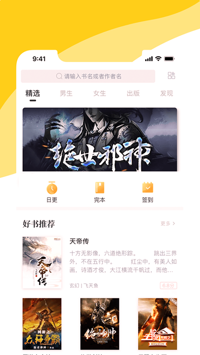 阅扑小说新版