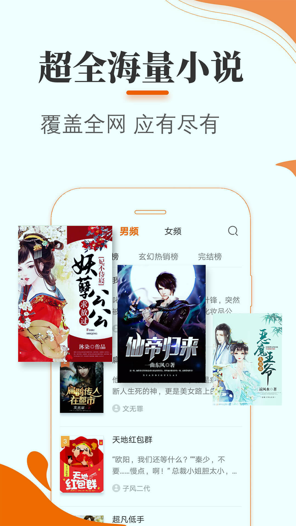 悠悠追书免费版