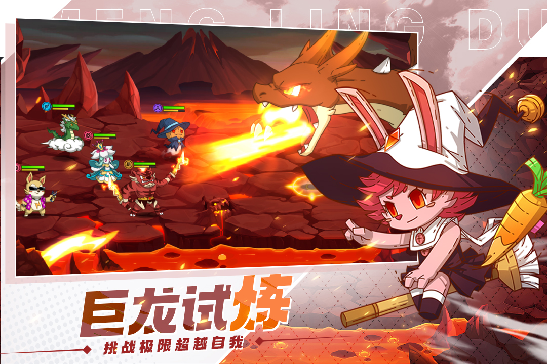 萌灵对决手游最新版