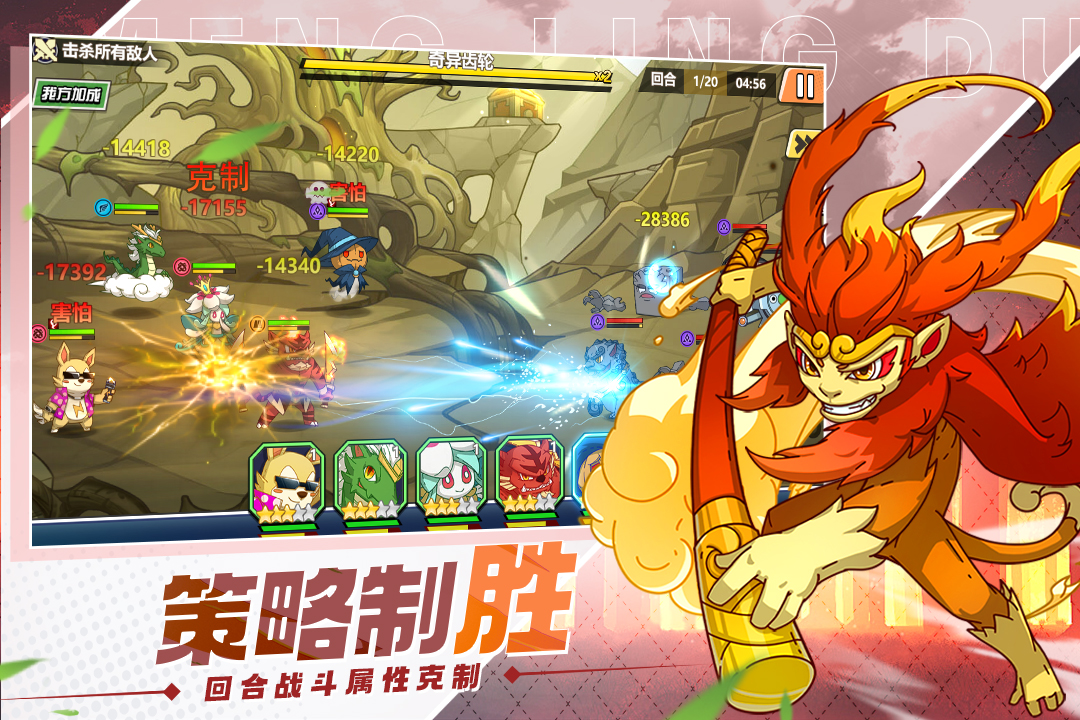 萌灵对决手游最新版截图3