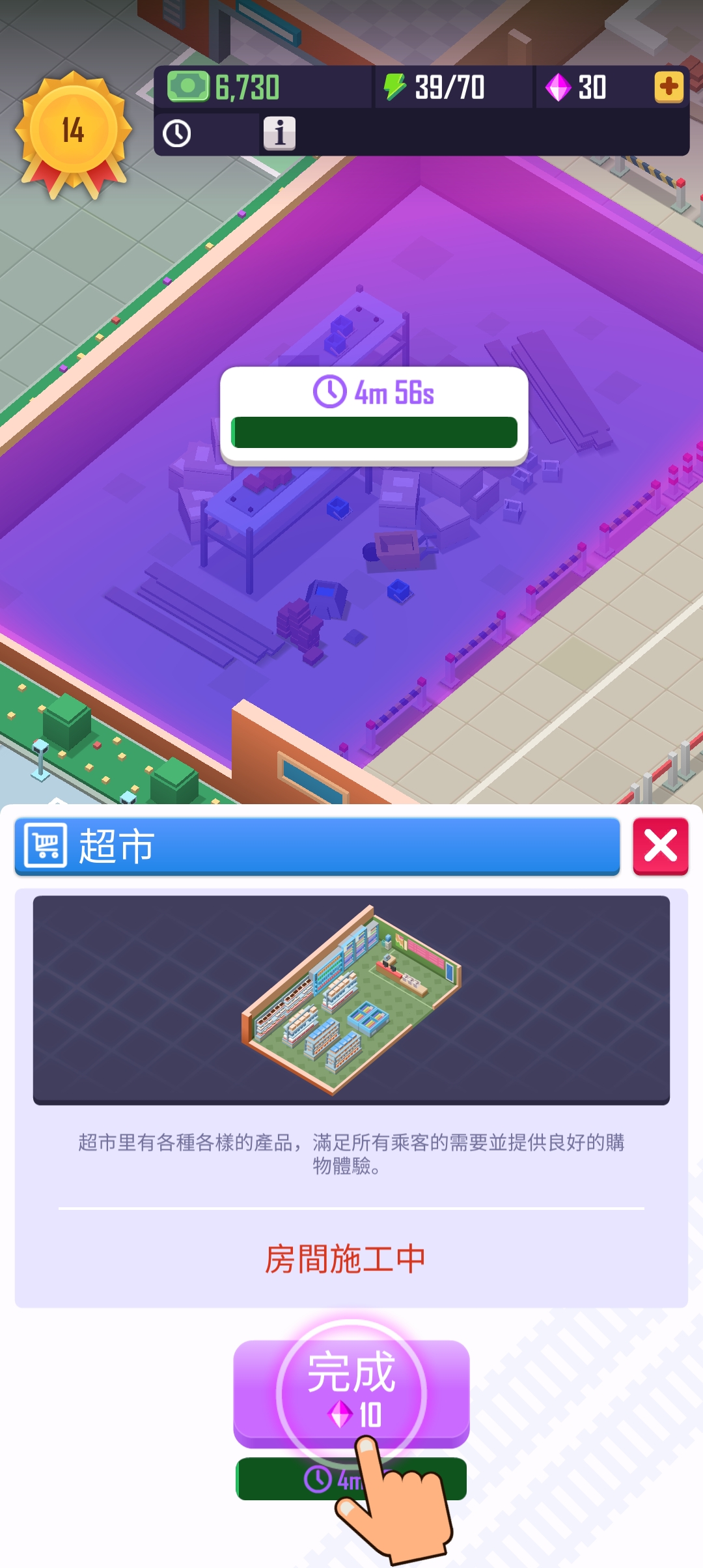 闲置铁路大亨最新破解版截图3