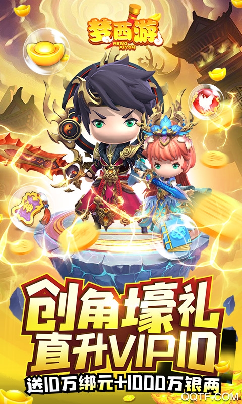 梦西游官方版截图3