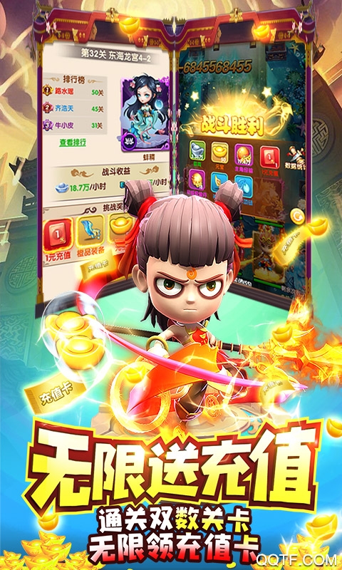 梦西游官方版截图2