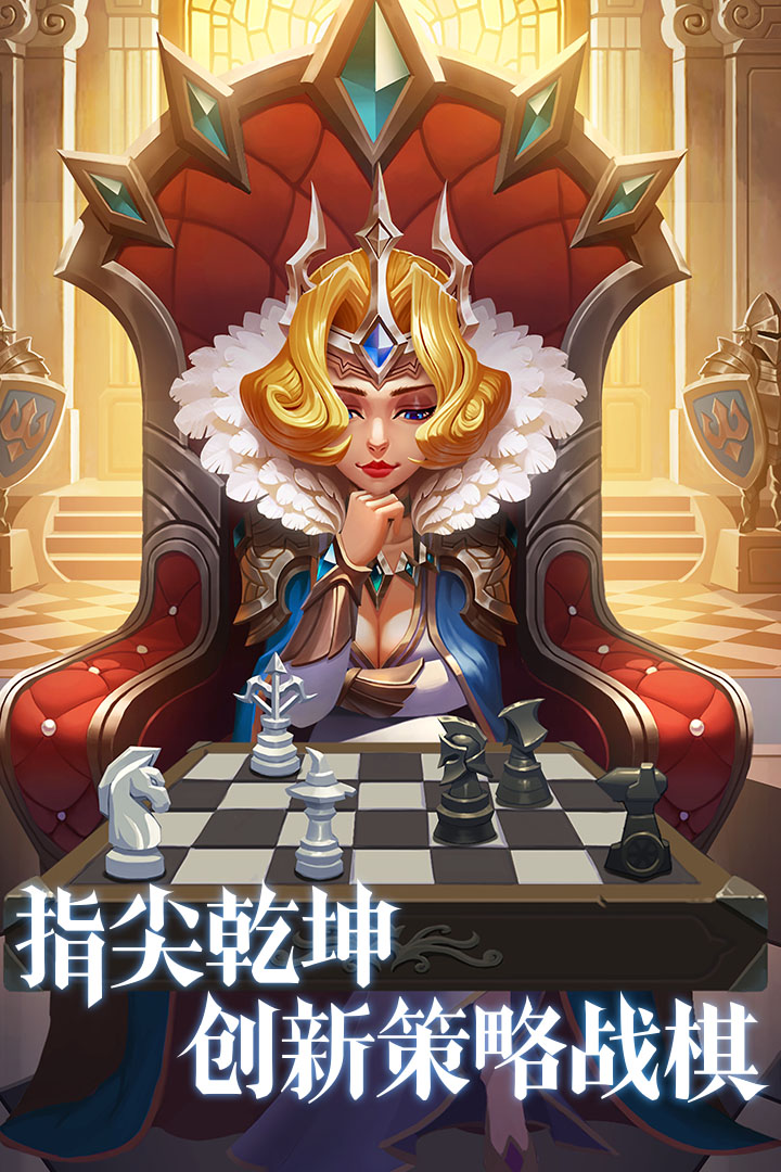 圣域保卫战最新版