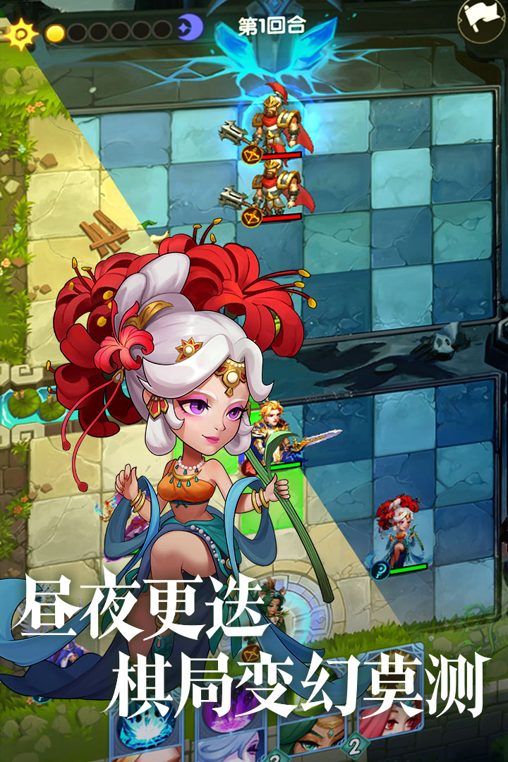 圣域保卫战最新版截图3