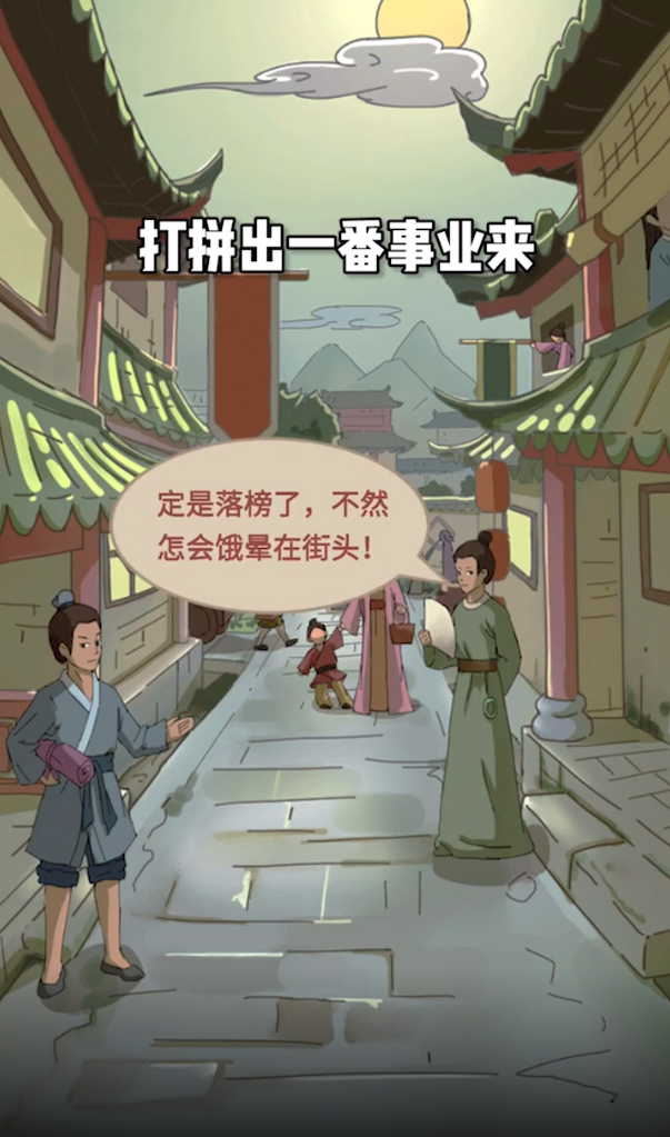 回到宋朝买条街手游正版截图3