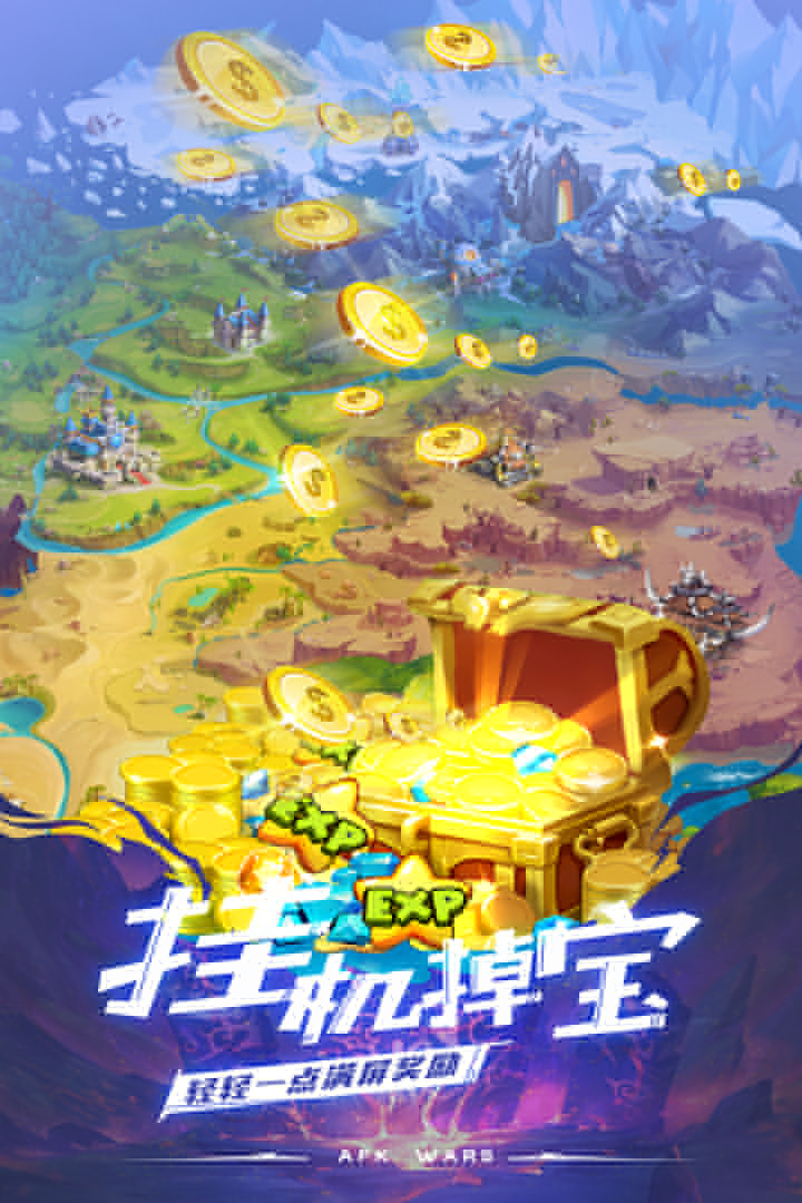 安苏战歌安卓版截图2